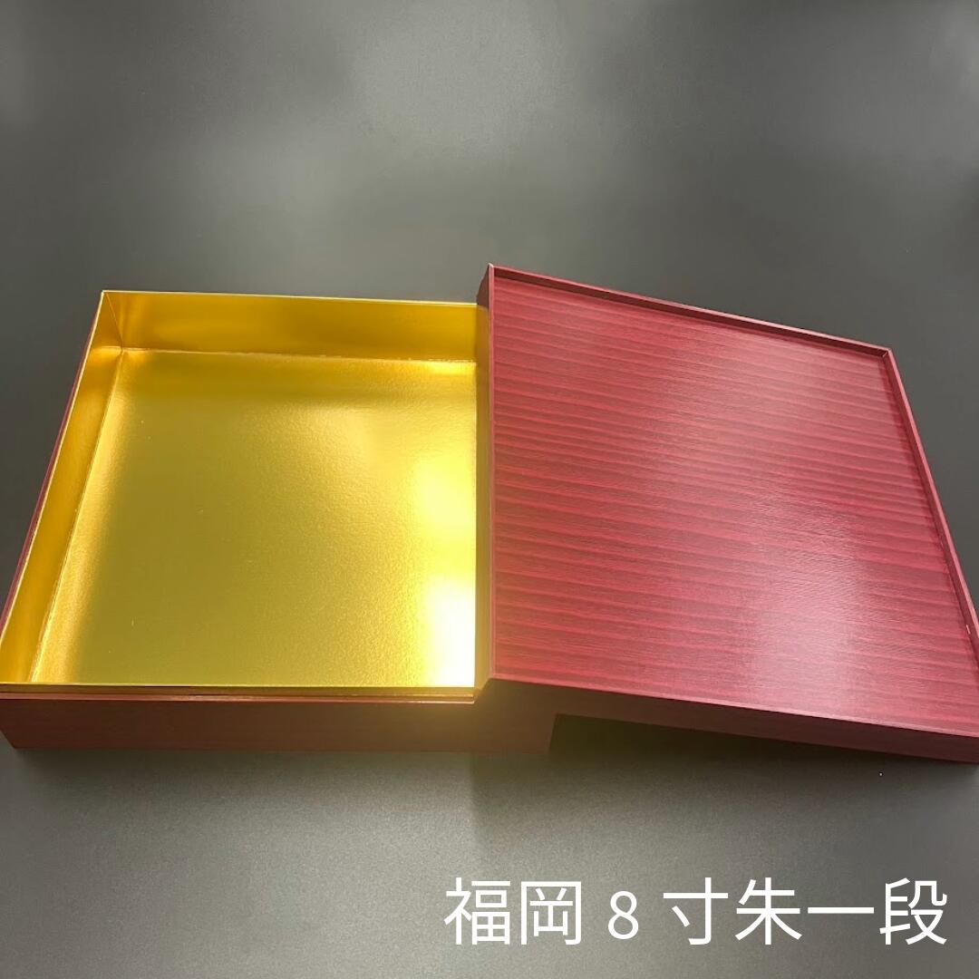福岡 ８寸（朱）一方ならず 本体蓋（10書き割り）おせち重箱 間仕切りは別売り