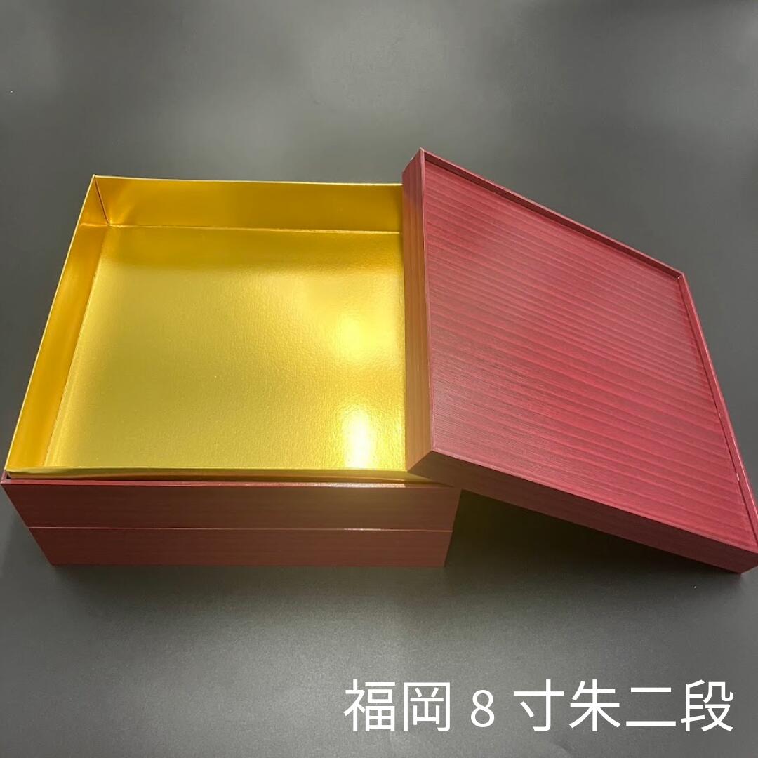 【楽天市場】福岡 8寸（朱）二段 本体蓋（10セット）おせち重箱 仕切は別売り：九州パール紙工