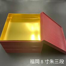 福岡　８寸（朱）三段　本体蓋（10セット）おせち重箱　仕切は別売り