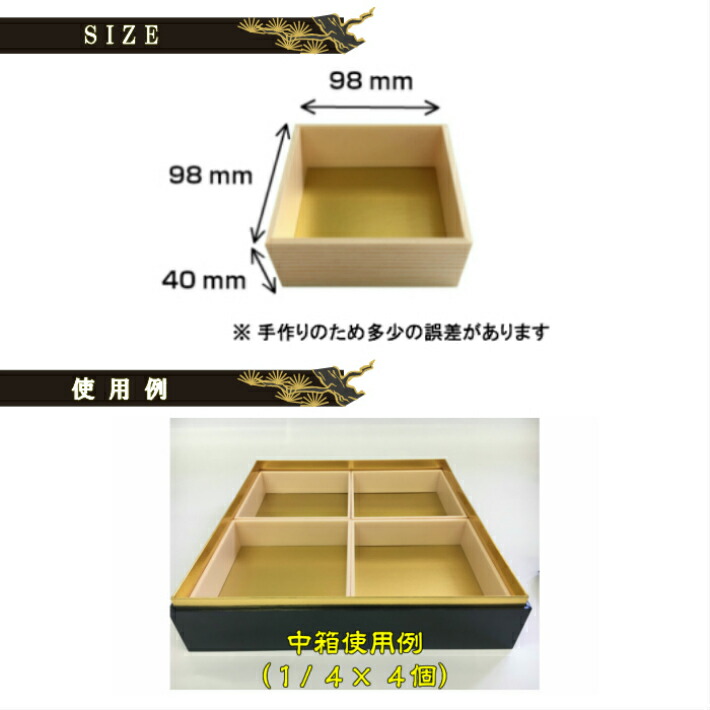 楽天市場 重箱 仕切り 紙重箱7寸用 1 4中箱 九州パール紙工