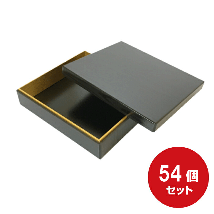 容れものでお得！精肉折A22-30黒部 蓋付（54個入）240×214×60粍