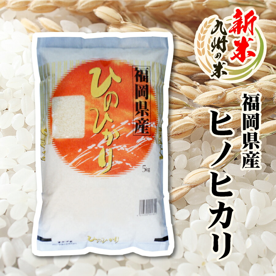 令和5年新米　大分県産なつほのか