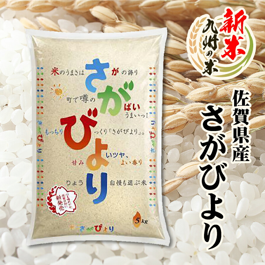 んぼに 精米20kg令和2年度佐賀県産！「伊勢ヒカリ」の通販 by 鶴ノ原