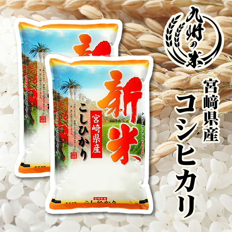楽天市場】【令和6年産】送料無料 佐賀県伊万里産「深山米」特別