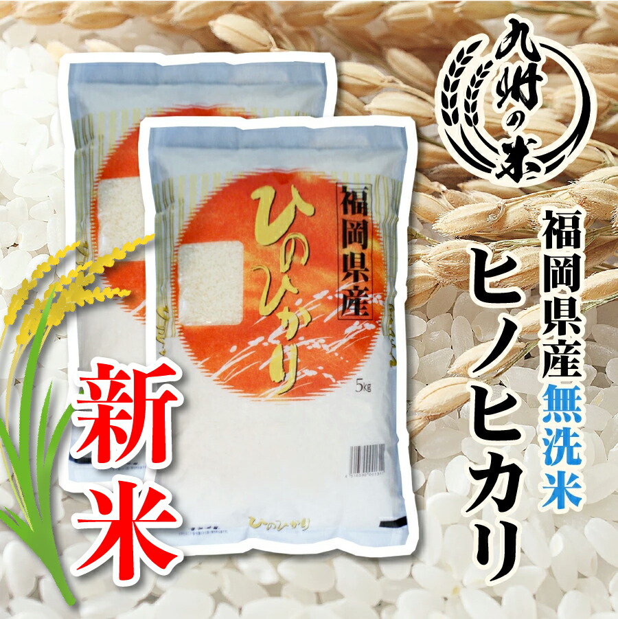 楽天市場】【令和7年産新米】送料無料 宮崎県産コシヒカリ10kg