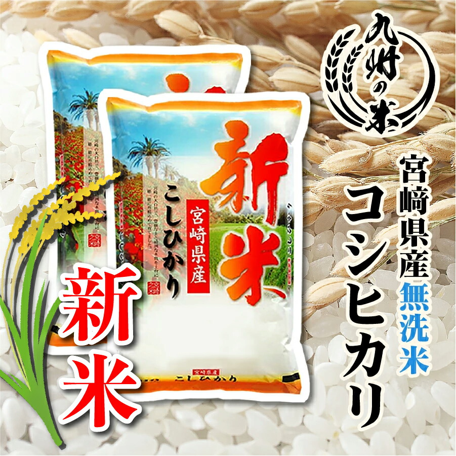 【九州限定】新米☆ひのひかり 1等米 30kg(5kg×6) 厳選米 令和3年 k00110.jpg?fitin=272:272