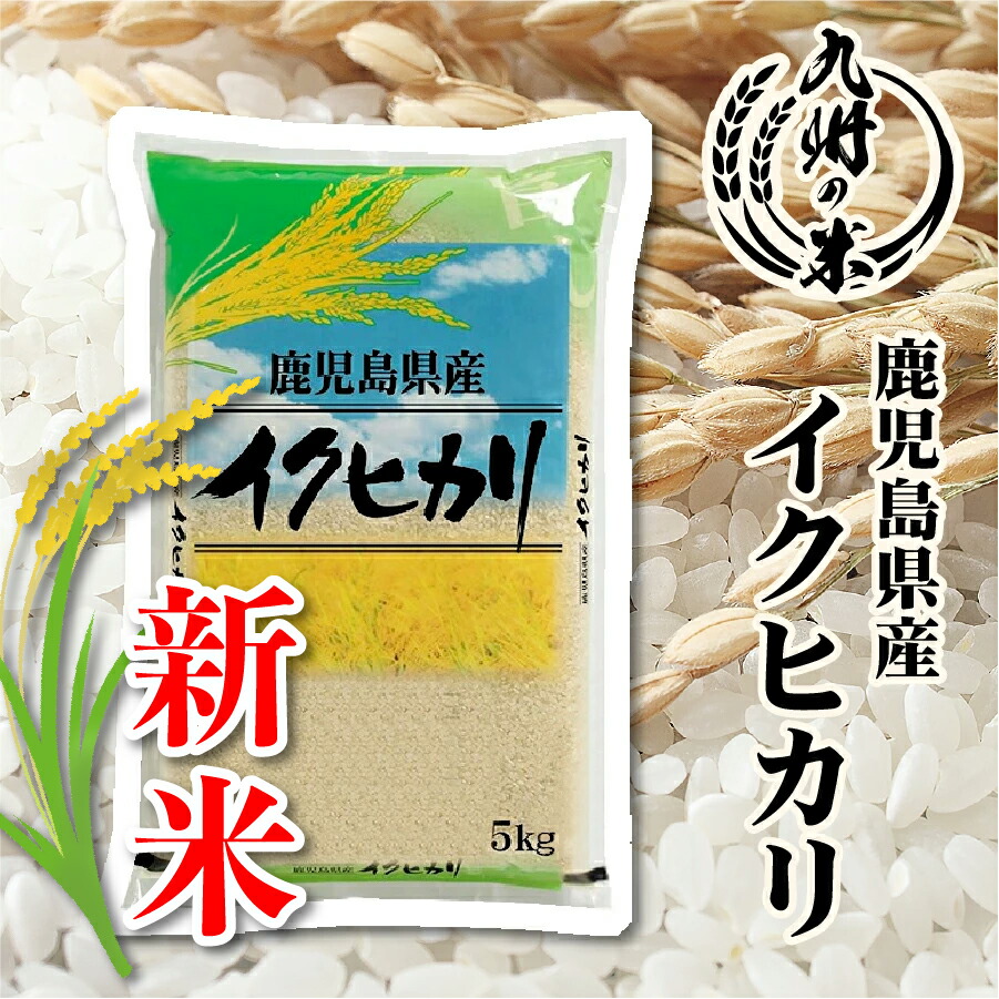 楽天市場】【令和7年産新米】送料無料 宮崎県産コシヒカリ10kg