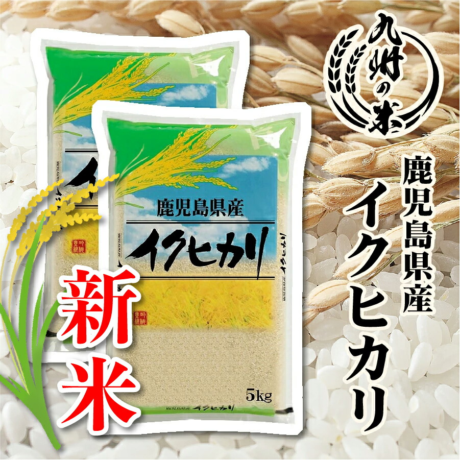 楽天市場】【予約販売】8月5日より出荷【令和7年産新米】送料