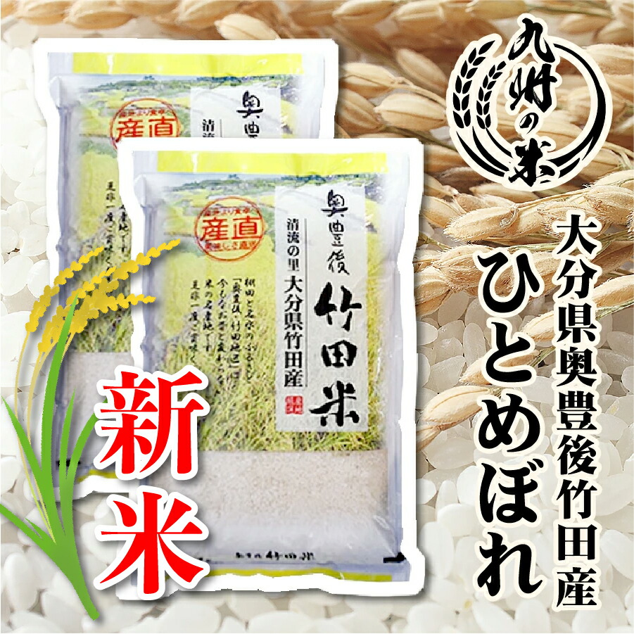 楽天市場】【令和7年産新米】送料無料 宮崎県産コシヒカリ10kg（5kg×2
