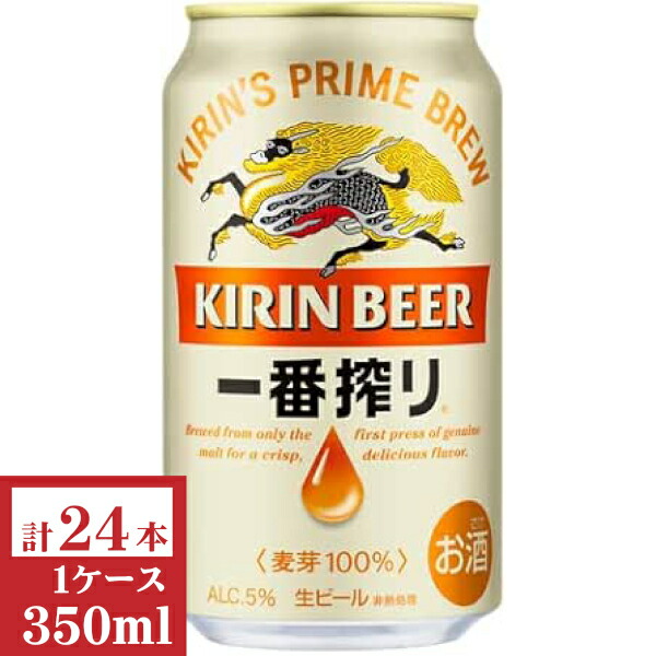 楽天市場】【販売終了】キリン樽生一番搾り1520ml缶 6本パック (炭酸