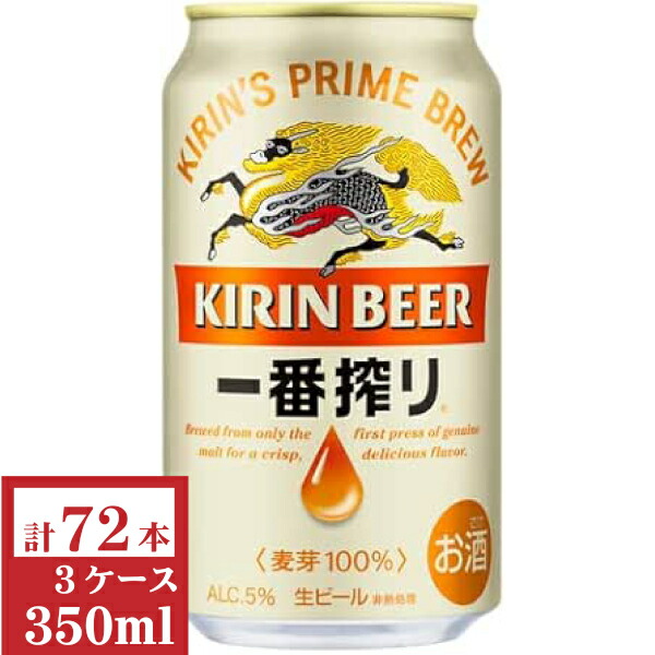 楽天市場】アサヒ スーパードライ350ml缶3ケース（72本入)【楽