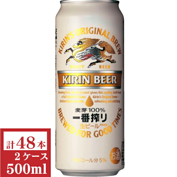 【送料無料】 キリン 一番搾り 500ml x2ケース （48缶） キリン 一番搾り ホワイトビール 500ml×48本 (24本×2ケース
