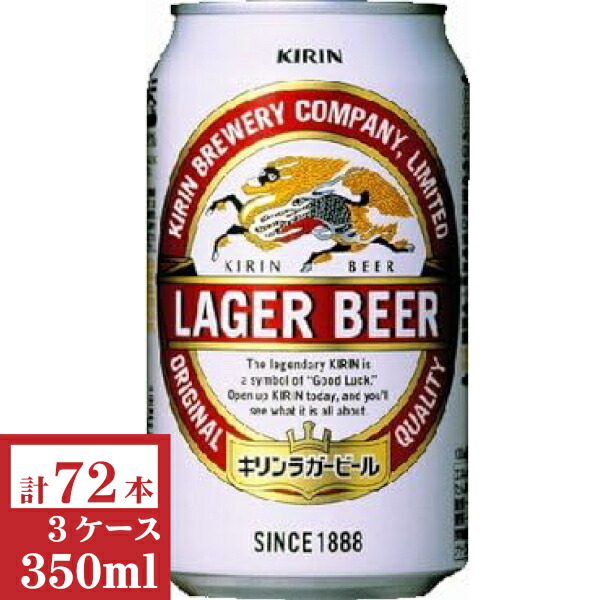 キリン - コロさん W8》キリンラガービール350/500ml各24缶２箱セット 3248-193531.jpg