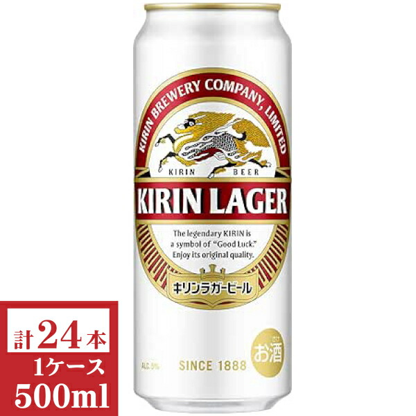 キリン - キリンラガービール　350ml ２ケース キリン ラガービール 350ml 缶 ビール 24本入 ケース まとめ買い