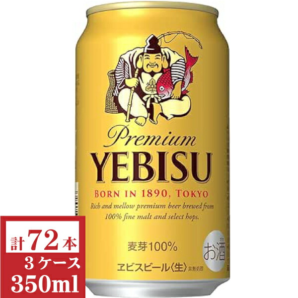 かず キリンビール 一番搾り 350ml×72本 一番搾り ビール beer 送料無料 キリン 350ml×3ケース/72本(072