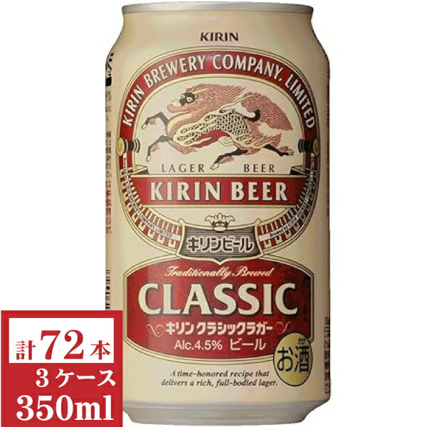 かず キリンビール 一番搾り 350ml×72本 キリン 一番搾り生ビール 350缶 1ケース24本入り キリン