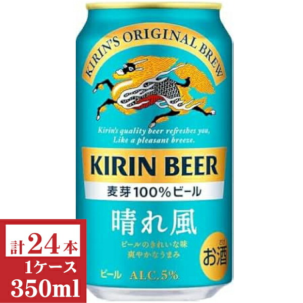 楽天市場】キリン 一番搾り350ml3ケース（72本入)【楽ギフ_のし