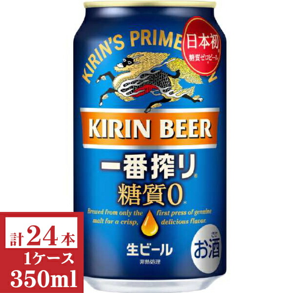 楽天市場】キリン 一番搾り350ml3ケース（72本入)【楽ギフ_のし】【楽