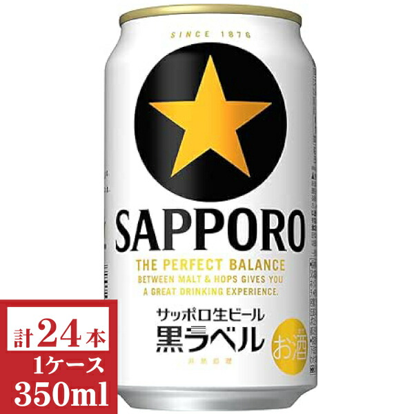 楽天市場】サッポロ エビス500ml缶2ケース（48本入)【楽ギフ_のし