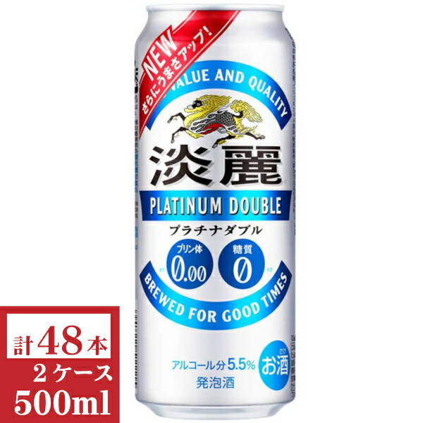 糖質ゼロ・キリン淡麗プラチナダブル500ml×24本 糖質ゼロ・キリン淡麗プラチナダブル500ml×24本 - メルカリ