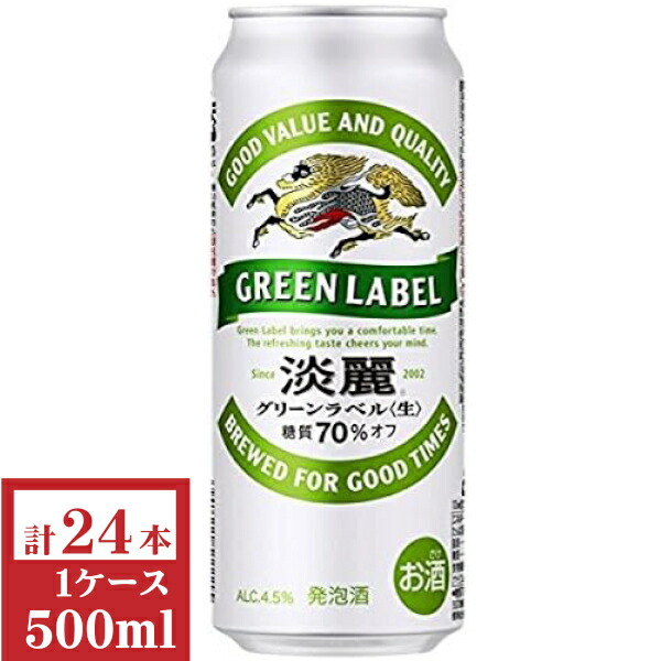 キリン 淡麗グリーンラベル 糖質70％オフ キリン 淡麗グリーンラベル糖質70％オフ 350ml - 糖サポ市場