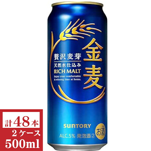サントリー　金麦500ml缶2ケース（48本入)【楽ギフ_のし】【楽ギフ_のし宛書】