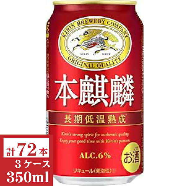 キリン のどごし〈生〉 500ml×48本（2ケース）
