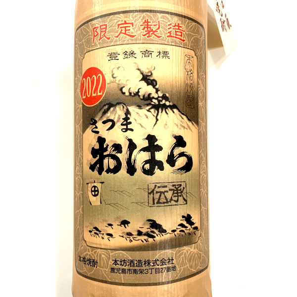 楽天市場】本格芋焼酎 紫薩摩富士25度1800mlパック（紫芋焼酎）2ケース（12本） : 九州酒問屋オンライン 楽天市場店