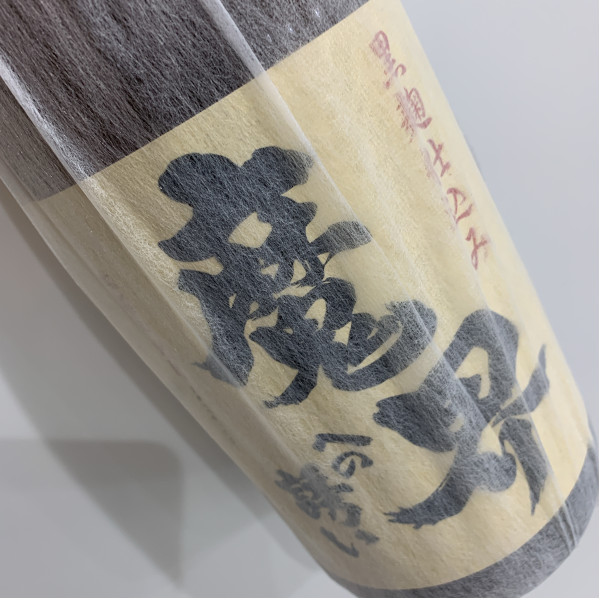 楽天市場】本格芋焼酎 紫薩摩富士25度1800mlパック（紫芋焼酎）2ケース（12本） : 九州酒問屋オンライン 楽天市場店