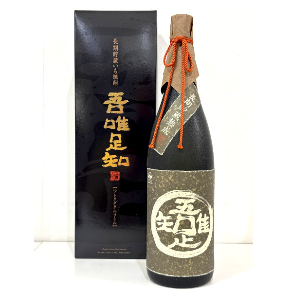 本格芋焼酎 吾唯足知 25度 1800ml瓶[箱付] ギフト 贈り物
