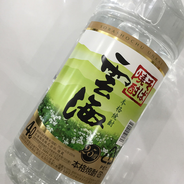 楽天市場】そば焼酎 天照 25度1800ml瓶 : 九州酒問屋オンライン 楽天市場店