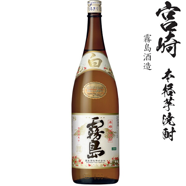 楽天市場】本格芋焼酎 白霧島 1800ml 単品 6本セット／霧島酒造