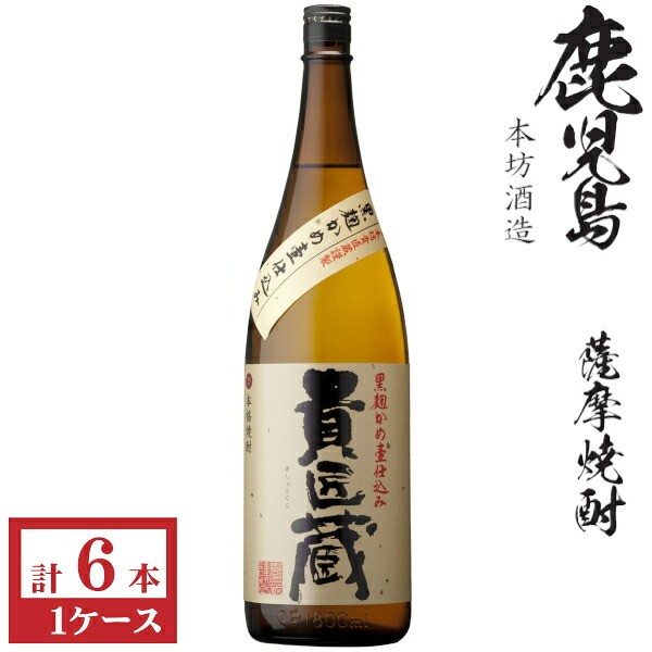 本格芋焼酎　貴匠蔵25度1800ml瓶1ケース（6本）