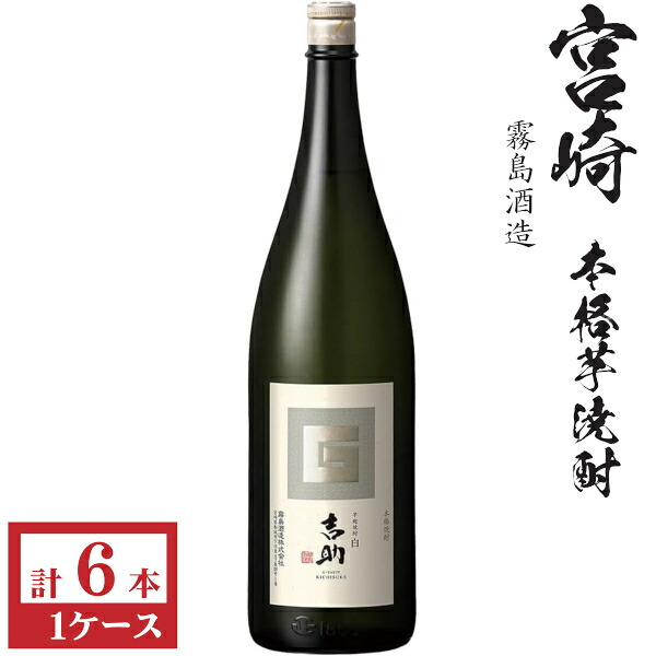 芋麹焼酎　吉助〈白〉25度1800ml瓶1ケース（6本）