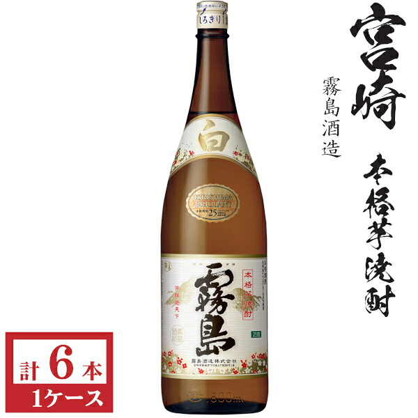 本格芋焼酎　白霧島25度1800ml瓶1ケース（6本）｜九州酒問屋オンライン　店