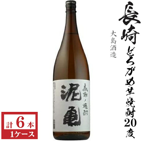 芋焼酎　泥亀（芋）20度1800ml瓶1ケース（6本）
