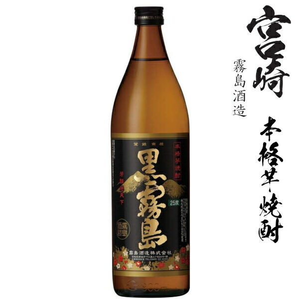 楽天市場】本格芋焼酎 黒霧島 900ml 単品 6本セット／霧島酒造
