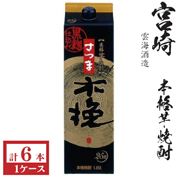 本格芋焼酎　さつま木挽（黒麹）25度1800mlパック1ケース（6本）｜九州酒問屋オンライン　店