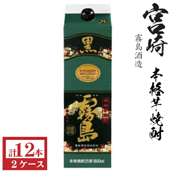 本格芋焼酎　黒霧島25度1800mlパック2ケース（12本）