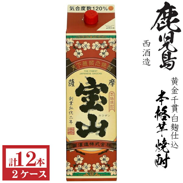 本格芋焼酎　薩摩宝山25度1800mlパック2ケース（12本）