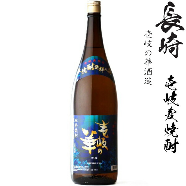 楽天市場】壱岐麦焼酎 壱岐25度1800ml瓶1ケース（6本） : 九州酒