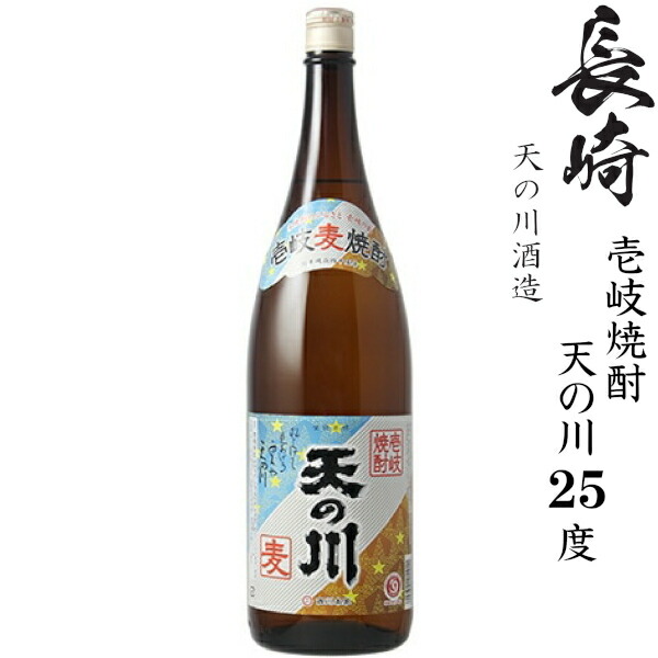 焼酎　星河28年 楽天市場】星河 -seiga- 28年熟成 壱岐 天の川 麦焼酎 500ml 38度 送料