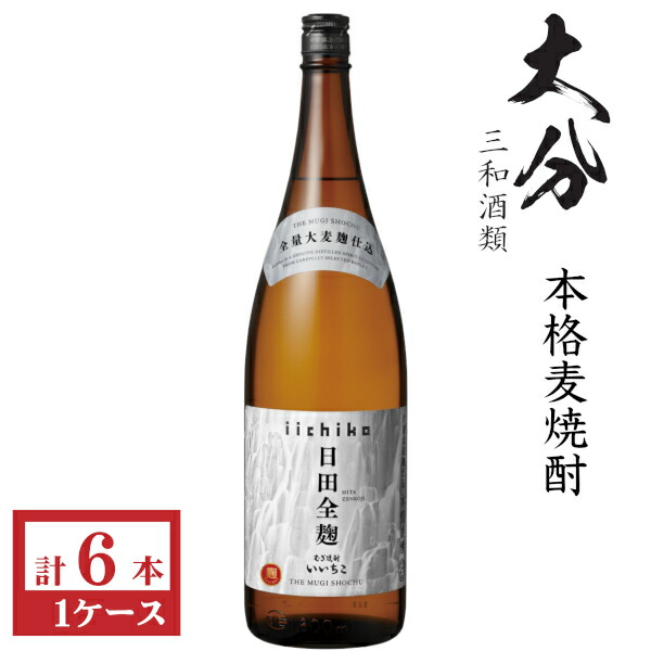 本格麦焼酎　いいちこ　日田全麹25度1800ml瓶1ケース（6本） 8,613円