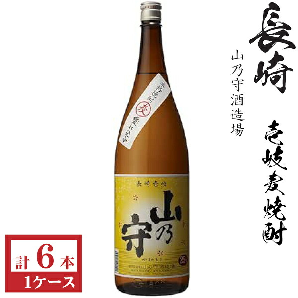 壱岐麦焼酎　山乃守25度1800ml瓶1ケース（6本）｜九州酒問屋オンライン　店