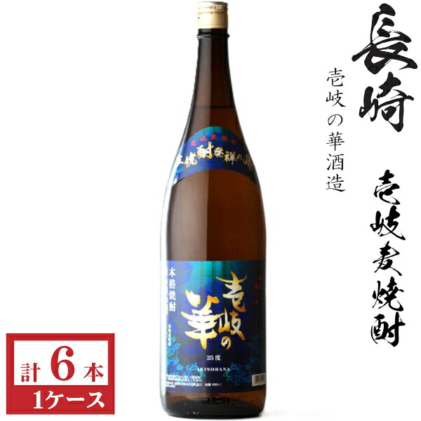 壱岐麦焼酎 壱岐の華25度1800ml瓶1ケース(6本)|九州酒問屋オンライン 店