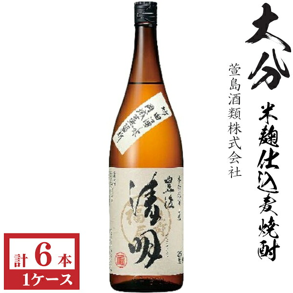 本格麦焼酎 豊後 清明25度1800ml瓶1ケース(6本)|九州酒問屋オンライン 店