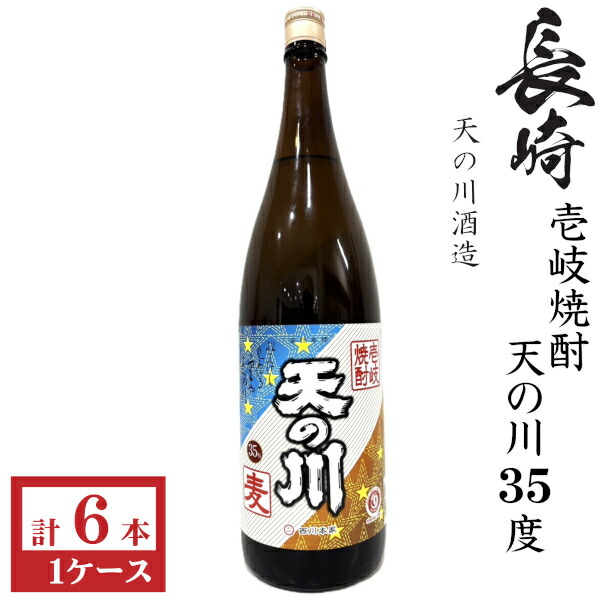 壱岐麦焼酎　天の川35度1800ml瓶1ケース（6本）