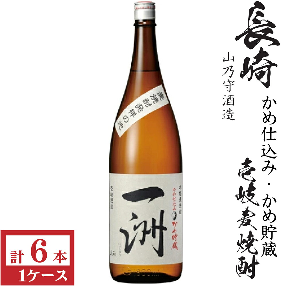 壱岐麦焼酎 一洲25度1800ml瓶1ケース(6本)|九州酒問屋オンライン 店