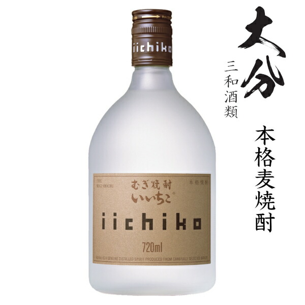 本日17時までの限定価格！いいちこ！条件付きクーポンあり 楽天市場】お中元 夏ギフト いいちこ スペシャル 麦焼酎 30度