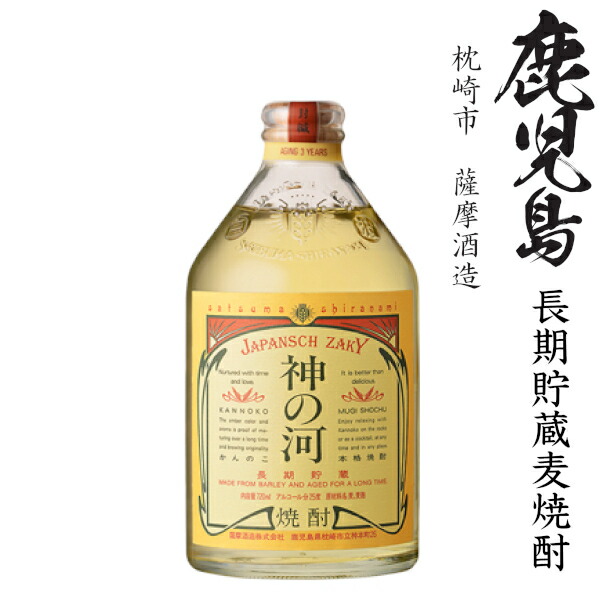 神の河ブラック 6本セット 本格焼酎 長期5年熟成 神の河ブラック 6本セット 飲料・酒